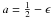 Mathematical equation: \hbox{$a = \frac{1}{2} - \epsilon$}