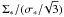 Mathematical equation: \hbox{$\Sigma_* / (\sigma_* / \!\sqrt{3} )$}