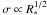 Mathematical equation: \hbox{$\sigma \propto R_*^{1/2}$}