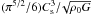 Mathematical equation: \hbox{$(\pi^{5/2}/6) C_{\rm s}^3 /\! \sqrt{\rho_0 G}$}