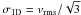 Mathematical equation: \hbox{$\sigoned=\vrms/\sqrt{3}$}