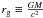 Mathematical equation: \hbox{$r_{\rm g} \equiv \frac{GM}{c^2}$}