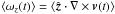 Mathematical equation: \hbox{$\av{\omega_z(t)}=\av{\hvec{z}\cdot\nabla\times\vec{v}(t)}$}
