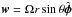 Mathematical equation: \hbox{$\vec{w} = \Omega r\sin\theta\hvec{\phi}$}