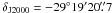 Mathematical equation: \hbox{$\delta_{\rm J2000} = -29{\degr}19\arcmin20\farcs7$}