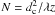 Mathematical equation: \hbox{$N=d_{\rm c}^2/\lambda z$}