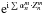 Mathematical equation: \hbox{${\rm e}^{{\rm i}\sum \alpha^m_n \cdot Z_n^m}$}