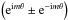 Mathematical equation: \hbox{$\left({\rm e}^{{\rm i} m \theta} \pm {\rm e}^{-{\rm i} m \theta} \right)$}