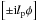 Mathematical equation: \hbox{$\left[\pm {\rm i} l_{\rm p} \phi\right]$}