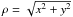 Mathematical equation: \hbox{$\rho=\sqrt{x^2+y^2}$}