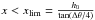 Mathematical equation: \hbox{$x<x_{\lim}=\frac{h_0}{\tan(\Delta \theta /4)}$}