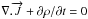 Mathematical equation: \hbox{$\nabla.\overrightarrow{J}+\partial \rho/\partial t=0$}