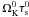 Mathematical equation: \hbox{$\Omega_{\rm K}^0\tau_{\rm s}^0$}