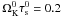 Mathematical equation: \hbox{$\Omega_{\rm K}^0\tau_{\rm s}^0=0.2$}