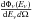 Mathematical equation: \hbox{$\frac{{\rm d}\Phi_\nu(E_\nu)}{{\rm d}E_\nu d\Omega}$}