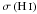 \hbox{$\sigma\left(\rm{\ion{H}{i}}\right)$}