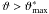 \hbox{$\vartheta > \vartheta^{*}_{\mathrm{max}}$}
