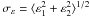 \hbox{$\sigma_{\varepsilon} = \langle\varepsilon_{1}^{2} + \varepsilon_{2}^{2}\rangle^{1/2}$}