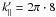\hbox{$k'_\parallel=2\pi \cdot 8$}