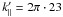\hbox{$k'_\parallel=2\pi \cdot 23$}