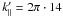 \hbox{$k'_\parallel=2\pi \cdot 14$}