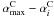 \hbox{$\alpha^{\rm C}_{\max}-\alpha^{\rm C}_i$}