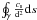\hbox{$\oint_\gamma \frac{c_{\rm s}}{{\rm d}^2}{\rm d}s$}