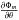 \hbox{$ \frac{\partial \Phi_m}{\partial \theta} $}