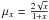 Mathematical equation: \hbox{$\mu_x=\frac{2\sqrt{x}}{1+x}$}