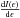\hbox{$\frac{{\rm d}I(\epsilon)}{{\rm d}\epsilon}$}