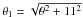 \hbox{$\theta_1=\sqrt{\theta^2+11^2}$}