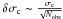 \hbox{$\delta \sigma_{\rm c} \sim \frac{\sigma_{\rm c}}{\sqrt{N_{\rm obs}}}$}