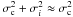 \hbox{$\sigma_{\rm c}^2 + \sigma_i^2 \approx \sigma_{\rm c}^2$}