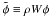 \hbox{$\tilde{\phi} \equiv \rho W \phi$}