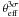 Mathematical equation: \hbox{$\theta^{3\sigma}_{\rm eff}$}