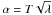 Mathematical equation: \hbox{$\alpha= T \sqrt{\lambda}$}