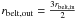 Mathematical equation: \hbox{$r_{\rm belt,out}=\frac{3 r_{\rm belt,in}}{2}$}