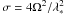 Mathematical equation: \hbox{$\sigma=4\Omega^2/\lambda_\ast^2$}