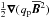 Mathematical equation: \hbox{$\half\nab(q_{\rm p}\meanBB^2)$}
