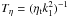 Mathematical equation: \hbox{$T_\eta=(\etat k_1^2)^{-1}$}