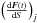 \hbox{$\left(\frac{{\rm d}\vec{F}(t)}{{\rm d}S}\right)_j$}