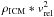 Mathematical equation: \hbox{$\rho_{\mathrm{ICM}}*v_{\mathrm{rel}}^2$}