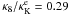 Mathematical equation: \hbox{$\kappa_\mathrm{8} / \kappa^\mathrm{e}_\mathrm{K} = 0.29$}