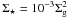 Mathematical equation: \hbox{$\Sigst = 10^{-3} \Sigma_{\rm g}^2$}