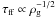 Mathematical equation: \hbox{$\tff \propto \rho_{\rm g}^{-1/2}$}