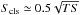 Mathematical equation: \hbox{$S_{\rm cls}\simeq 0.5 \sqrt{TS}$}