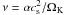 Mathematical equation: \hbox{$\nu = \alpha c_{\rm s}^2 / \Omega_{\rm K}$}