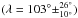 Mathematical equation: \hbox{$(\lambda= {103^\circ \pm^{26^{\circ}}_{10^{\circ}}})$}