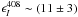Mathematical equation: \hbox{$\epsilon_{I}^{408}\sim(11\pm3)$}
