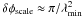 Mathematical equation: \hbox{$\delta\phi_{\rm scale} \approx \pi / \lambda_{\rm min}^{2}$}